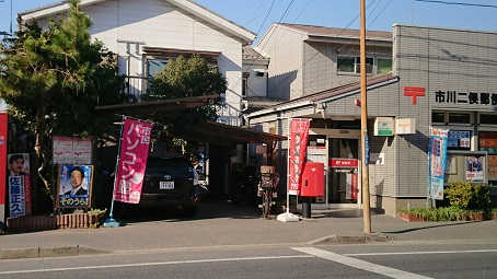 市民パソコン塾市川校